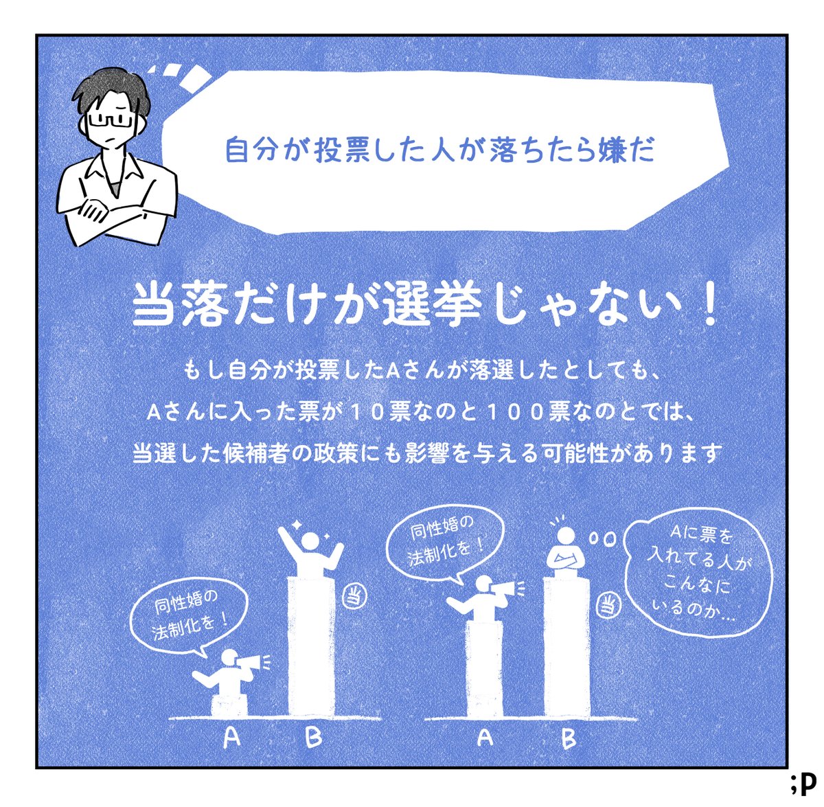 参院選、どの候補者もピンとこないんだけどどうしよう…?(2/2)#参院選2022 