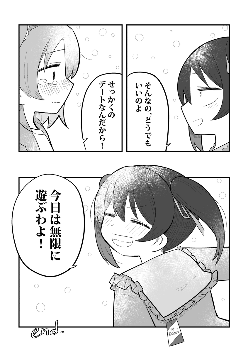 9/9

去年の1月に出したほのにこBOOKでした!
PDFはこちら→ https://t.co/M1gsXowjyR 