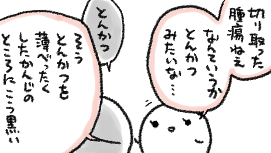 今日のおとうさんはぶた 