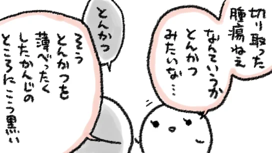 今日のおとうさんはぶた 