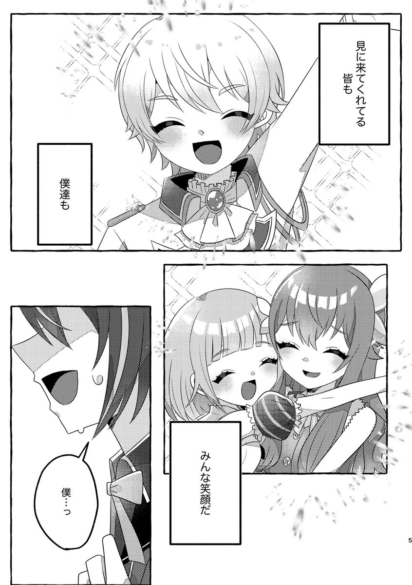 【うさぎ屋新刊】
7/23 巡るいつかのステージ
類司オンリーでだす新刊のサンプルです🥳🌸
よろしくお願いします～🙆‍♀️

A5*92p程*600~900円(未定)

(25/4) 