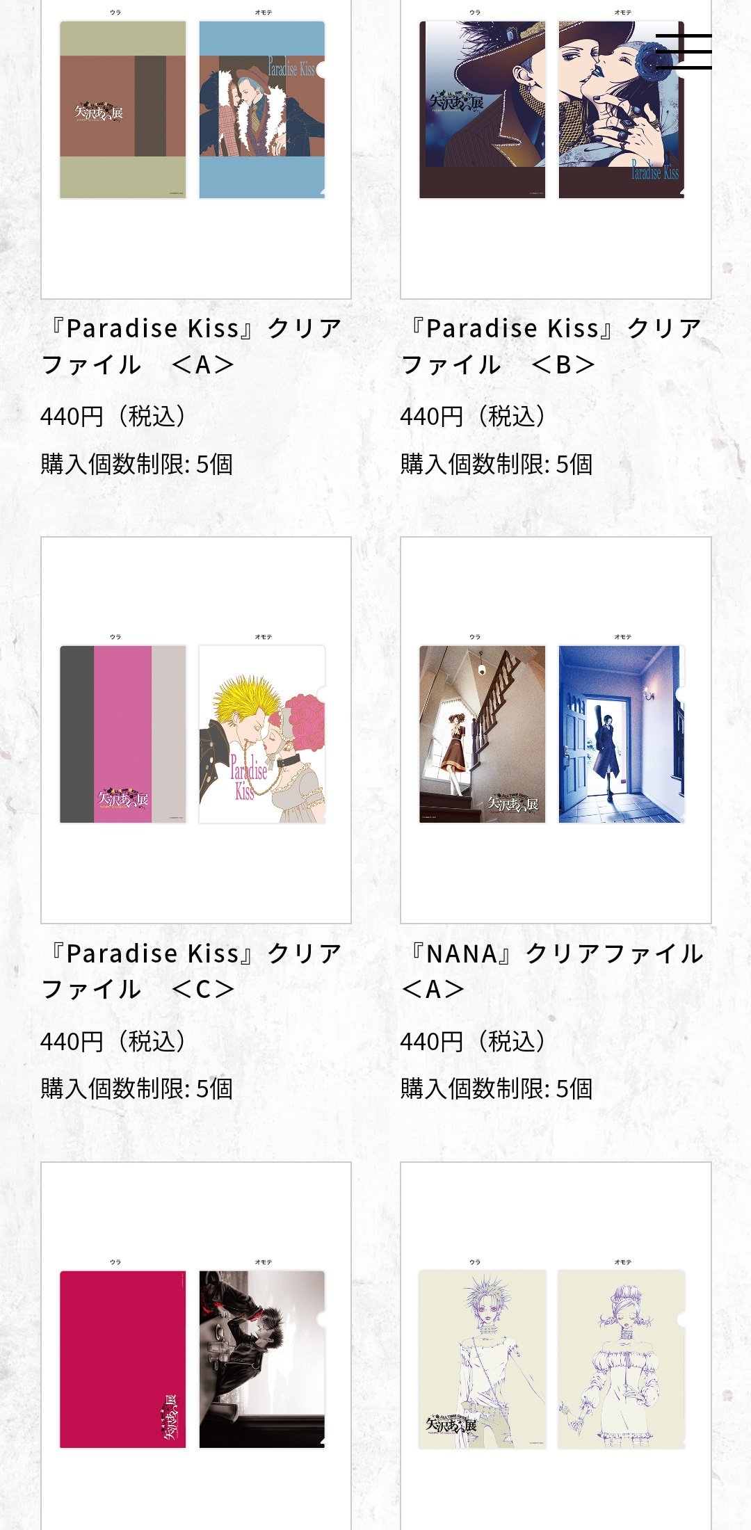 矢沢あいnana Nanahachinokoto Twitter