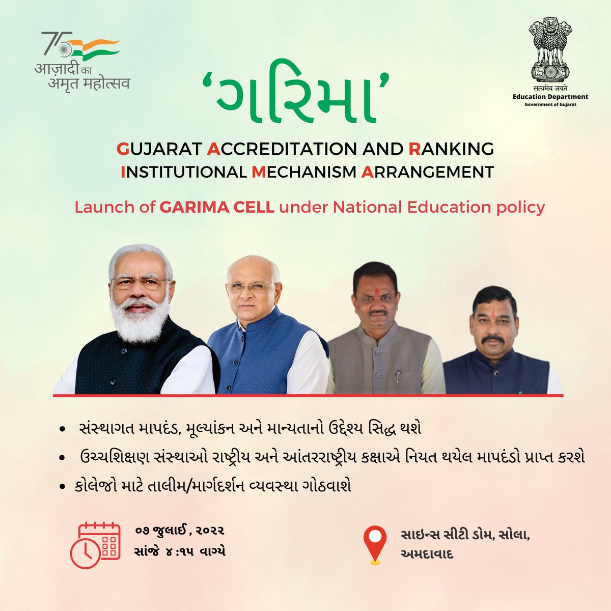 InnoClubCHE's tweet photo. Launch of 𝐆𝐀𝐑𝐈𝐌𝐀 𝐂𝐄𝐋𝐋 under National Education policy.

Date : 07/07/2022
Time : 4:15 PM
Place : Science City, Ahmedabad

#75azadikaamritmahotsav #innovation #student #startups #innoclubche #NEP https://t.co/tYmrWwm5oz