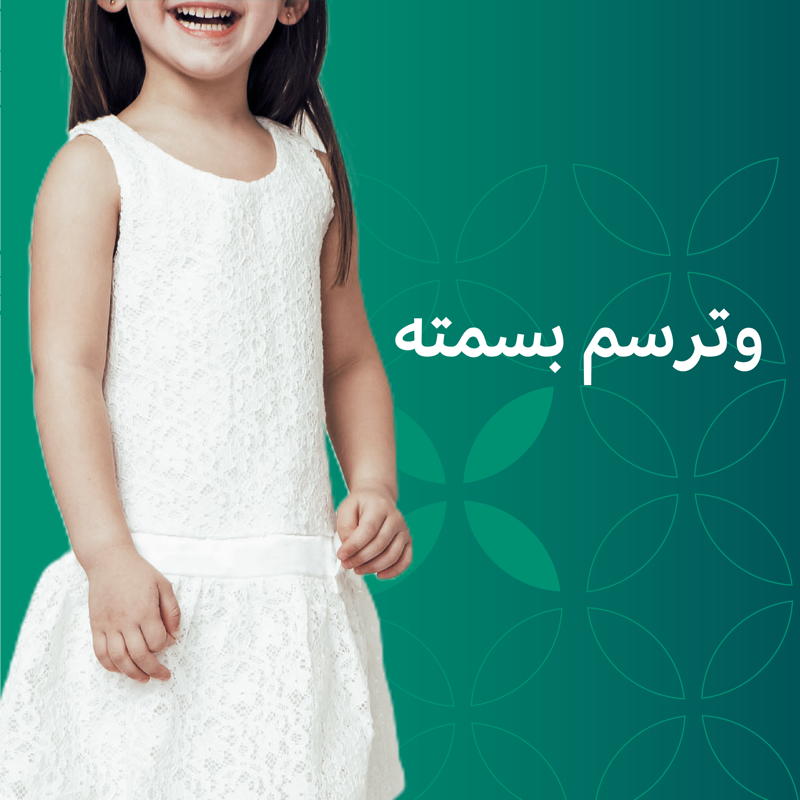 EhsanSA's tweet photo. في العشر الفضيلة؛ كن يداً حانية على الأيتام.

تبرّع لهم الآن:
https://t.co/c5xNqg3y1G

#العطاء_بإحسان