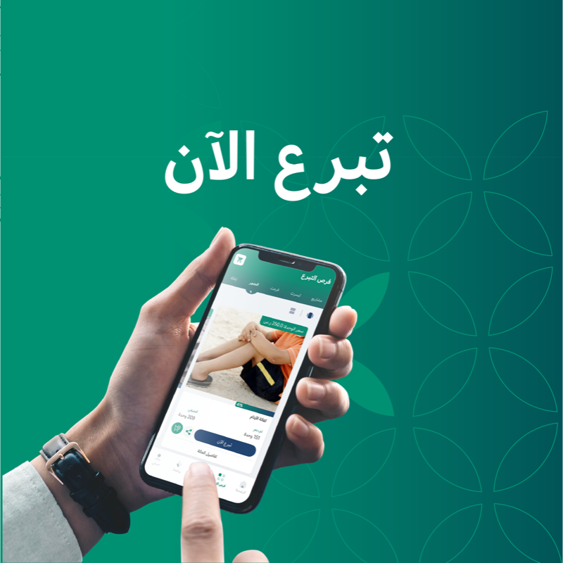 EhsanSA's tweet photo. في العشر الفضيلة؛ كن يداً حانية على الأيتام.

تبرّع لهم الآن:
https://t.co/c5xNqg3y1G

#العطاء_بإحسان