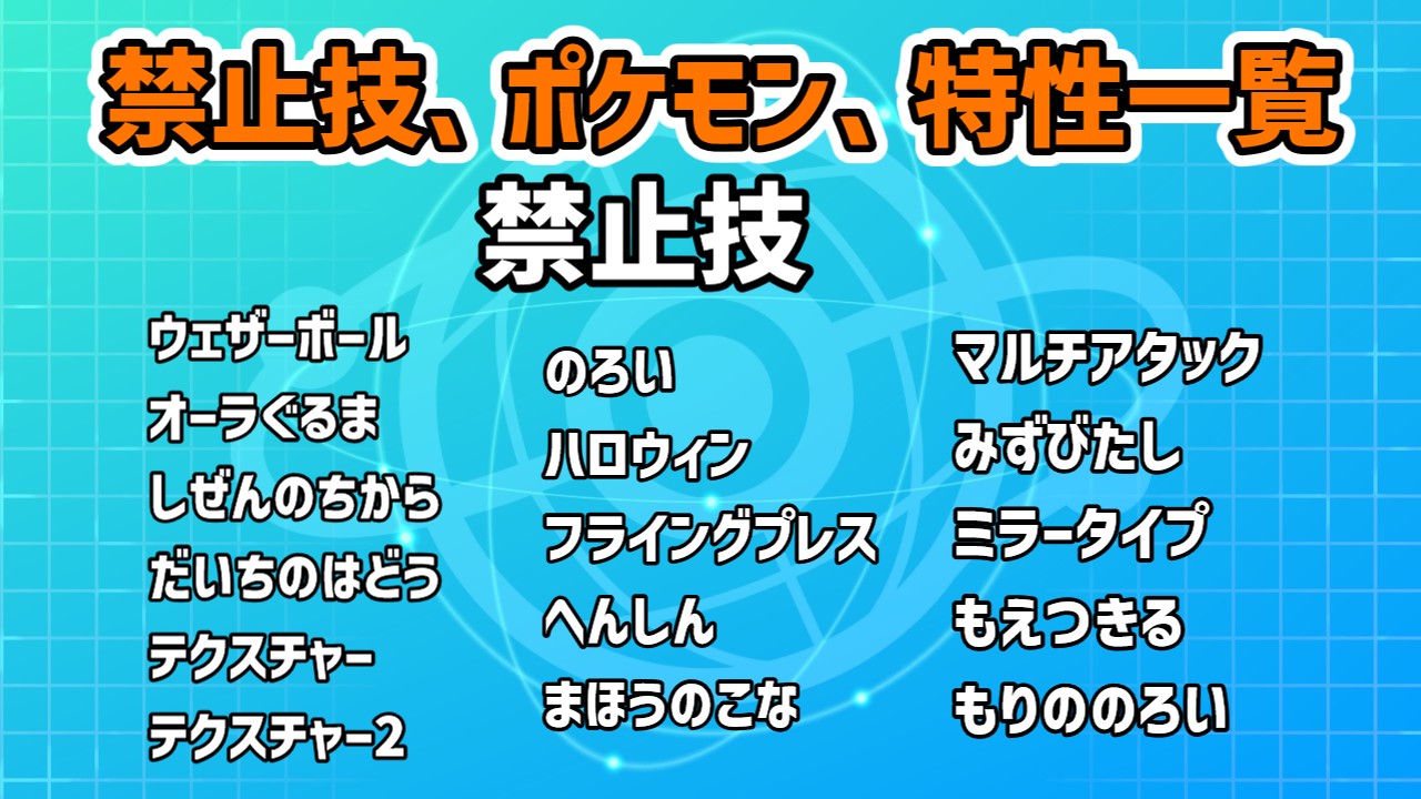 ビアンカ ゆっくり実況 禁止技 ポケモン 特性一覧とパーティ例になります エースバーン ヒヒダルマに限らず禁止特性を持っている ポケモンに関しては 禁止特性でない特性の個体は使用可能になります 質問等ありましたらなんでもお聞きください T ビアンカ ゆっくり実況 禁止技 ポケモン 特性一覧とパーティ例になります エースバーン ヒヒダルマに限らず禁止特性を持っている ポケモンに関しては 禁止特性でない特性の個体は使用可能になります 質問等ありましたらなんでもお聞きください T