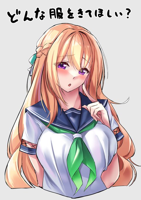 アマカノ2+の夏服スカーフなのいいよね。冬服のネクタイだとちょっと重そうだもんね…
後、ちとせお姉ちゃんの誕生日イラスト何着せようかしらね 