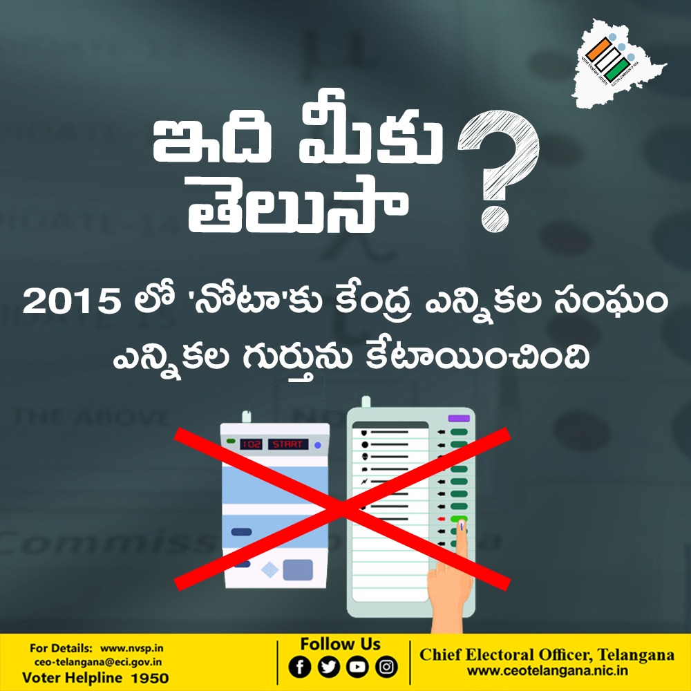 CEO_Telangana's tweet photo. ఇది మీకు తెలుసా?

 #ECI #SVEEP #GoRegister #CEOTelangana #BeAVoter #NoVoterToBeLeftBehind #electioncommissionofindia #ECIFacts https://t.co/bgnt8I9IDO
