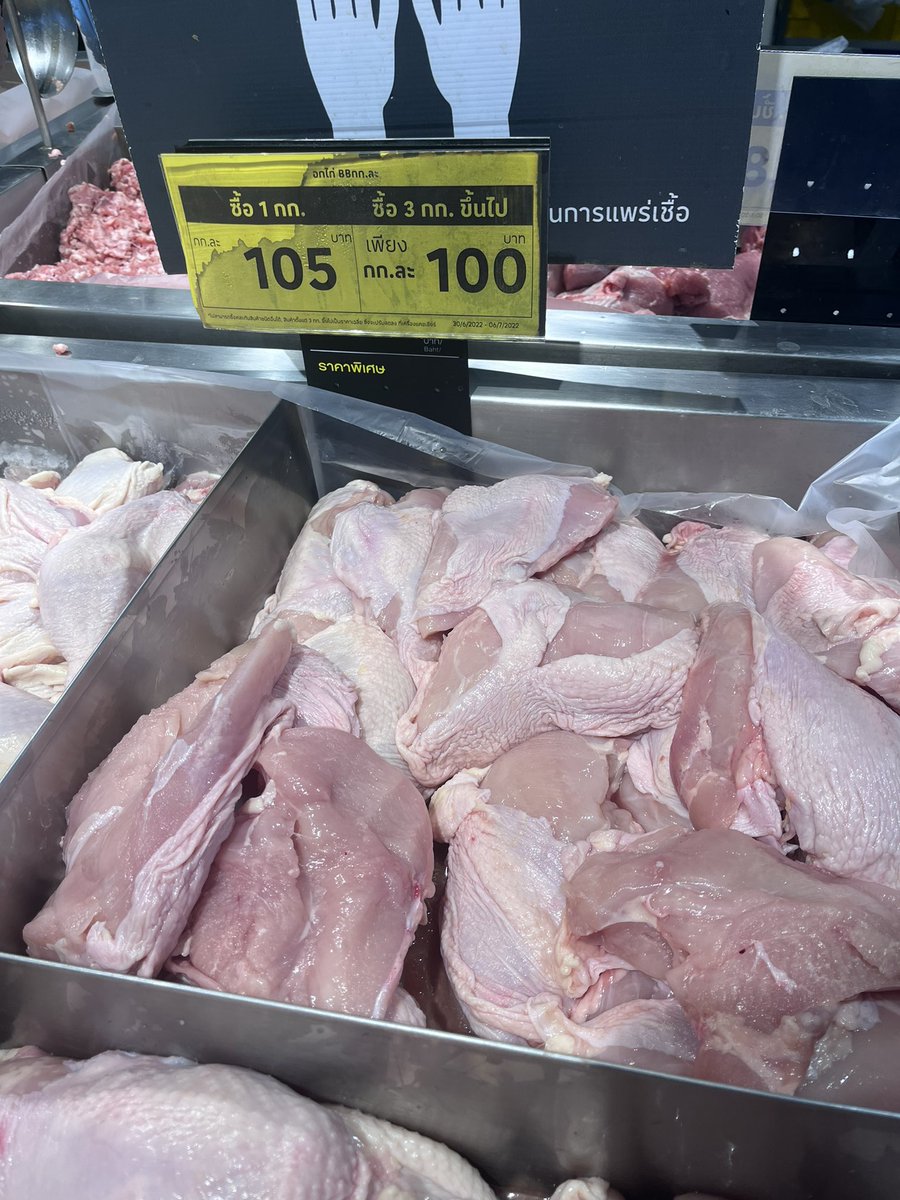 ปกติ อกไก่ โลละ 45 บาท (ประมาณ)
ตอนนี้ 105 บาท WTF!