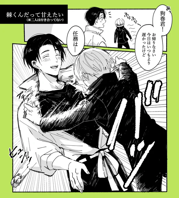 乙●憂●×狗●棘
よろしくお願いいたします
#ひらいて赤ブー 
#声にできない愛言葉 