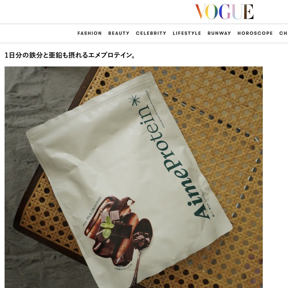 なんと！！あの「VOGUE JAPAN」に私が作ったエメプロテインが🥺🥛🤍

とても嬉しいです！！ぜひ記事読んでください！(♡˙︶˙♡)

https://t.co/5KiMSrZ9hG https://t.co/9AqQ59s80u