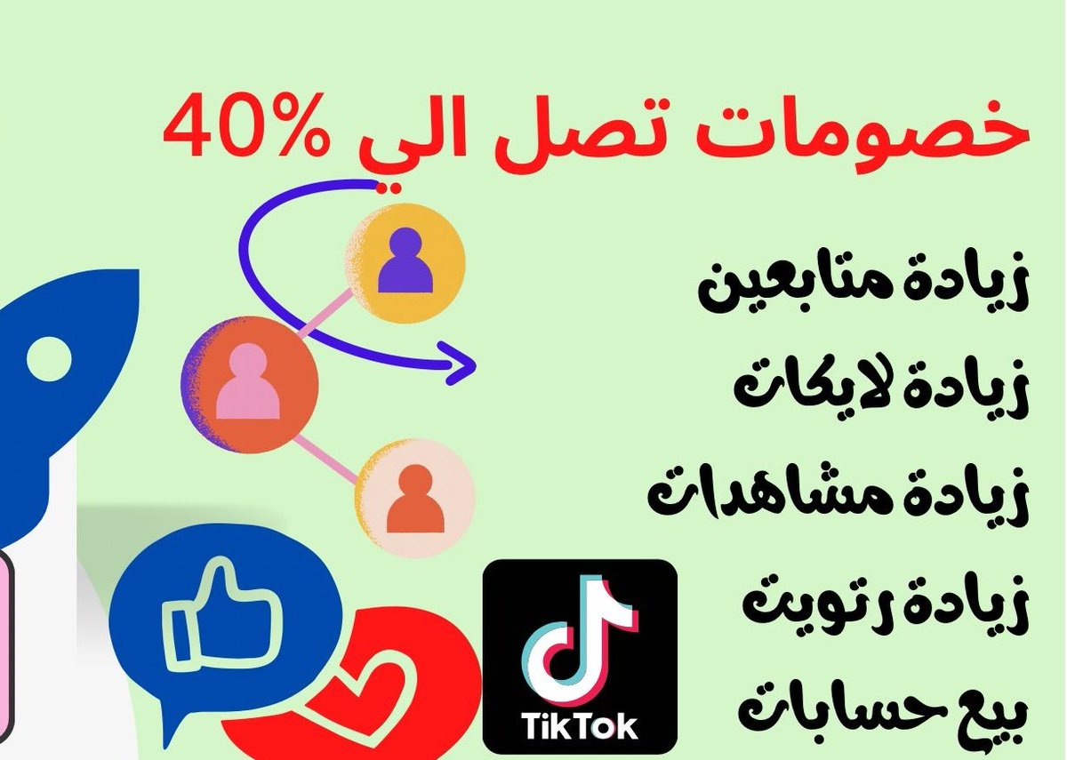 #صباح_الخير #انقذوا_المفقودين معنا كل شي اسهل وبأقل سعر 👌وخصم 40 %💓🇸🇦😍
1️⃣ العلامة الزرقاء لتويتر
2️⃣ النجمة الصفراء للسناب
3️⃣ زيادة متابعين سناب
4️⃣ زيادة متابعين تويتر
5️⃣ متابعين انستقرام
 للتواصل على الوتس🇸🇦 wa.me/qr/6VMD47RTX5D…