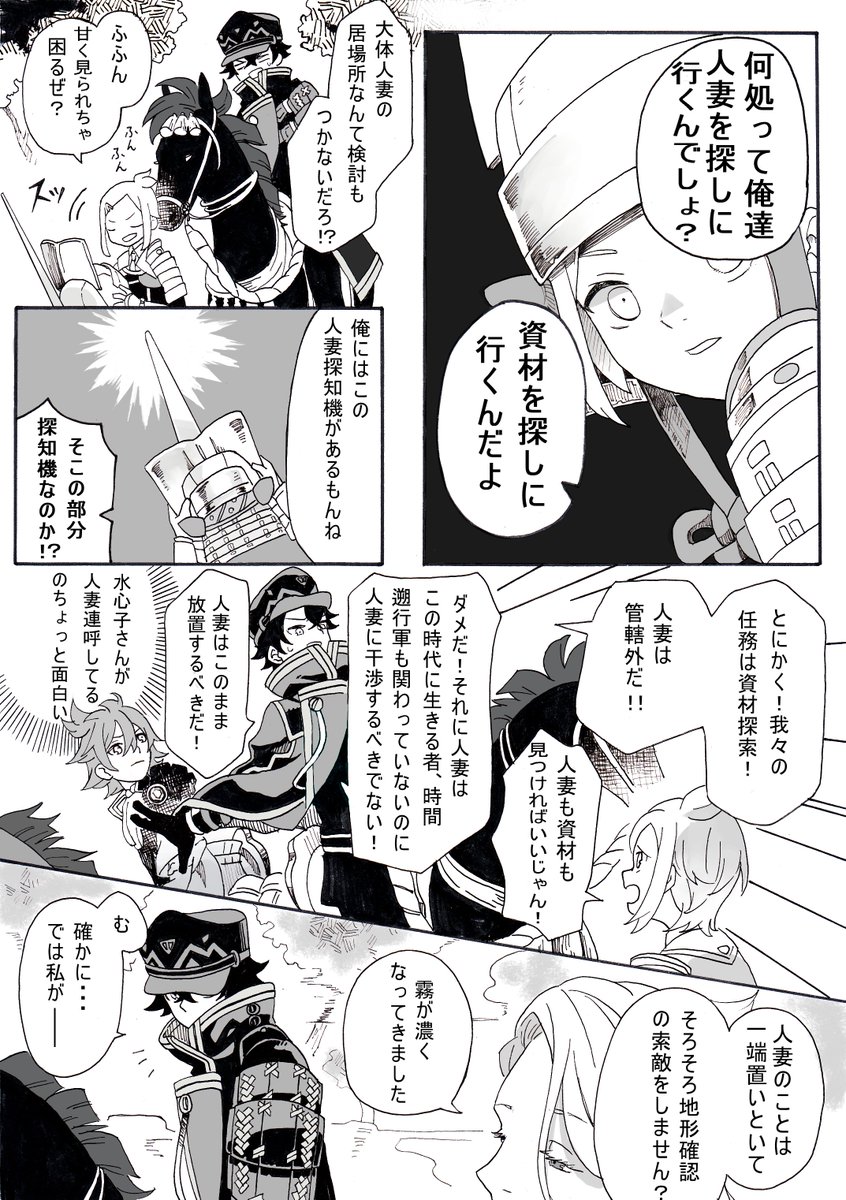 とうらぶ漫画
任務先で鶴を助ける話② 