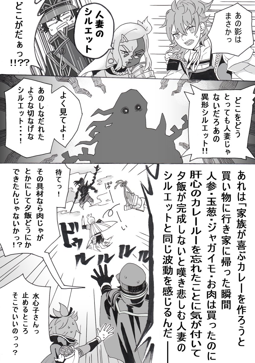 とうらぶ漫画
任務先で鶴を助ける話② 