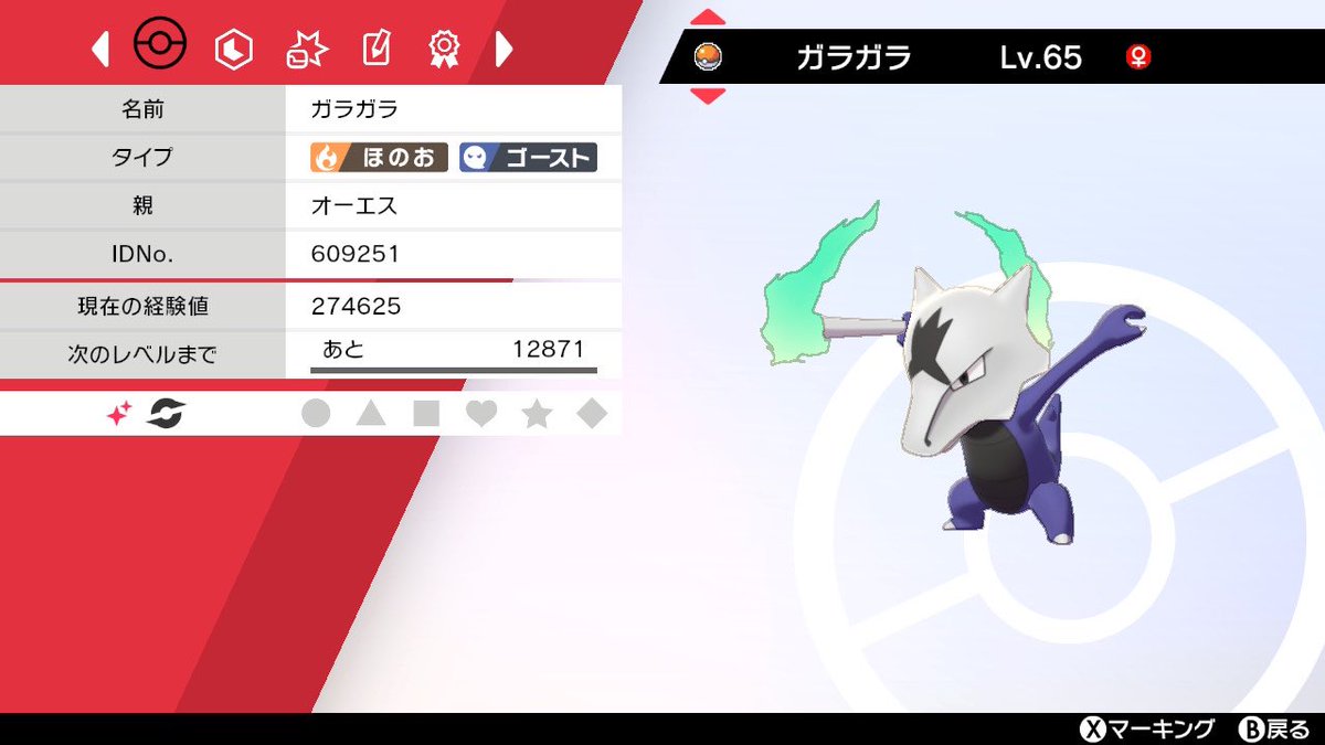 ポケモンgo ガラガラの色違い 入手方法と実装状況 攻略大百科