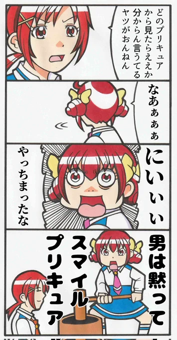 クールポコ 