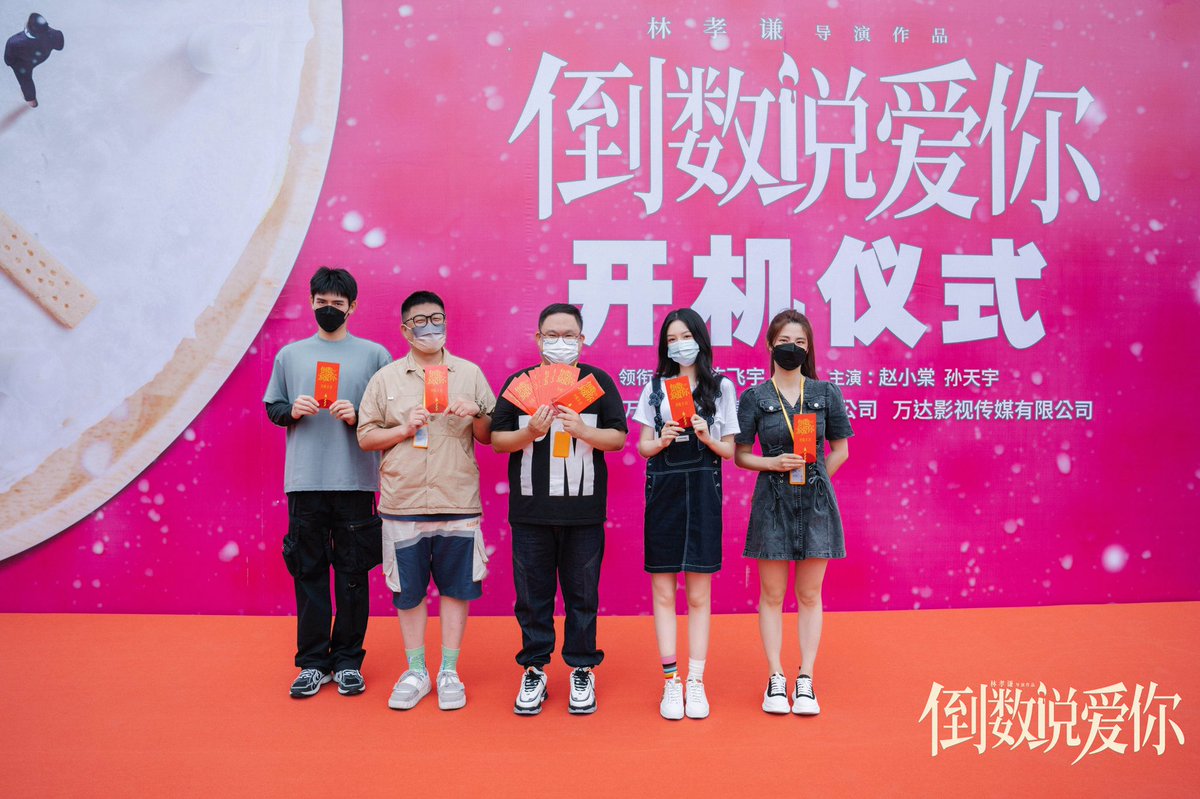 050722 🐟 Chen Feiyu Stüdyo, Weibo üzerinden Feiyu’nun yeni filminin açılış seremonisinden fotoğraflar paylaştı. Gu Yuxuan karakterini görmeyi sabırsızlıkla bekliyoruz~😍 #陈飞宇 #ChenFeiyu #ArthurChen