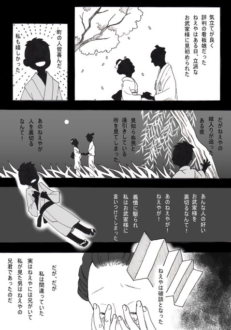 とうらぶ漫画
任務先で鶴を助ける話⑦ 