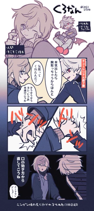 あらぬ方向に曲がる腕 