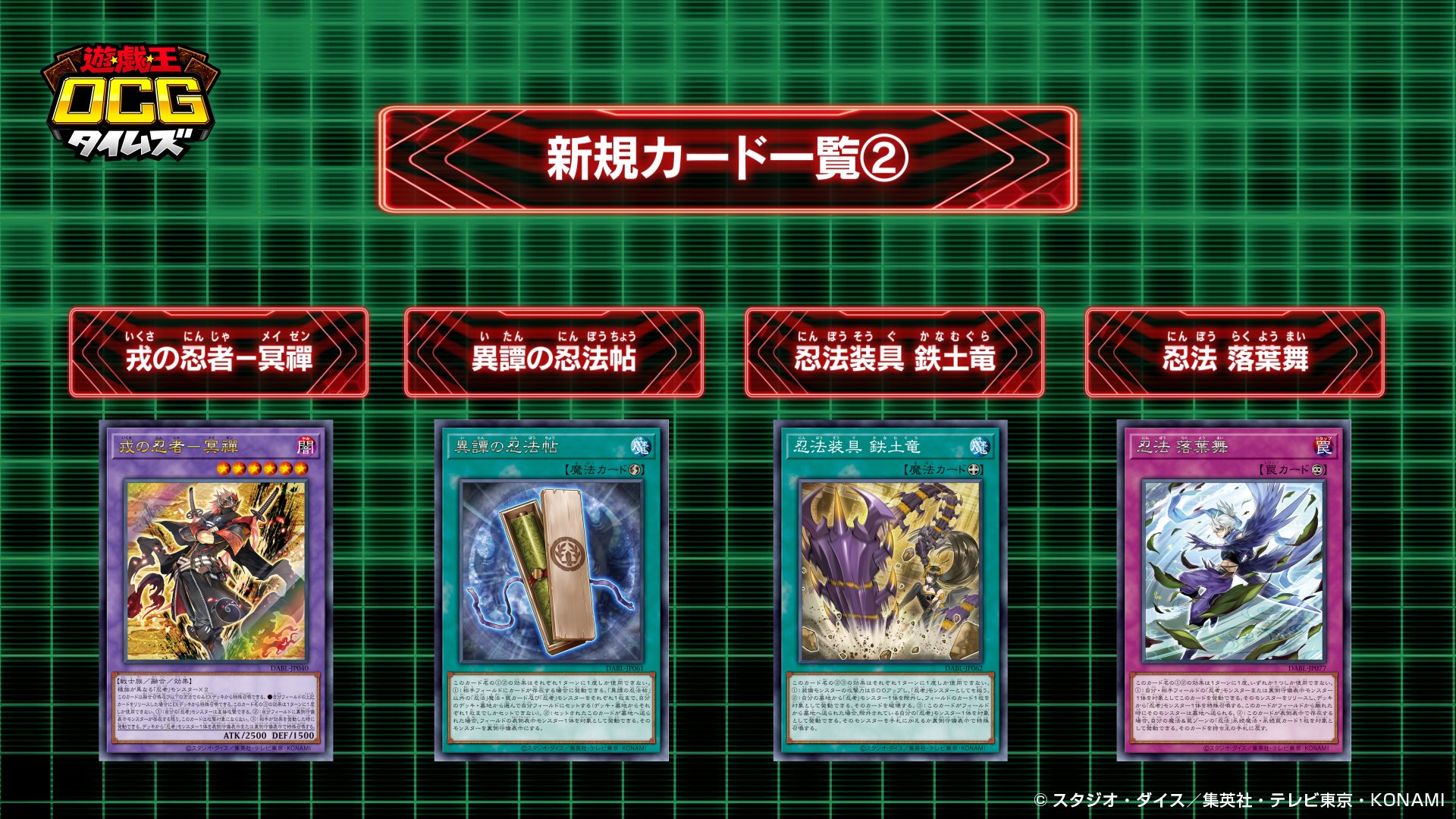 公式】遊戯王OCG on X: 公式】遊戯王OCG on X: