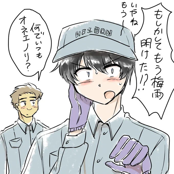 「明けたらしい」

#けんじとさだひこ 