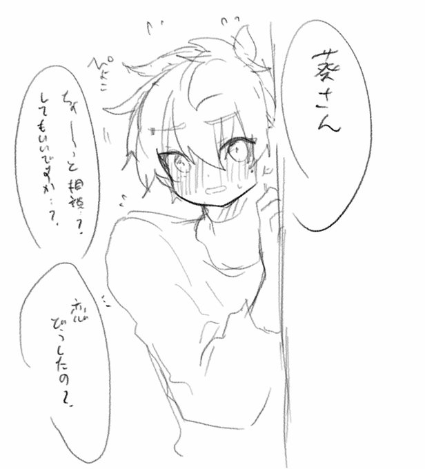 ぁぉょると恋郁のぁぉぃくんと恋くん 