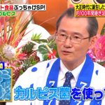 カルピスを生み出すためのカルピス菌はとても脆く儚いものだった‼
