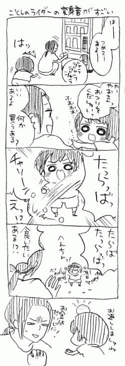 これは12年前に描いたやおさんとこきくちゃんですね 