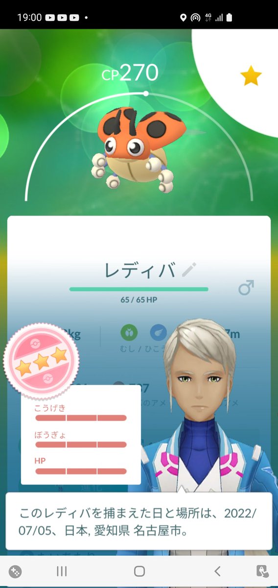 ポケモンgo ラムパルドの色違い 入手方法と実装状況 攻略大百科 ポケモンgo ラムパルドの色違い 入手方法と実装状況 攻略大百科