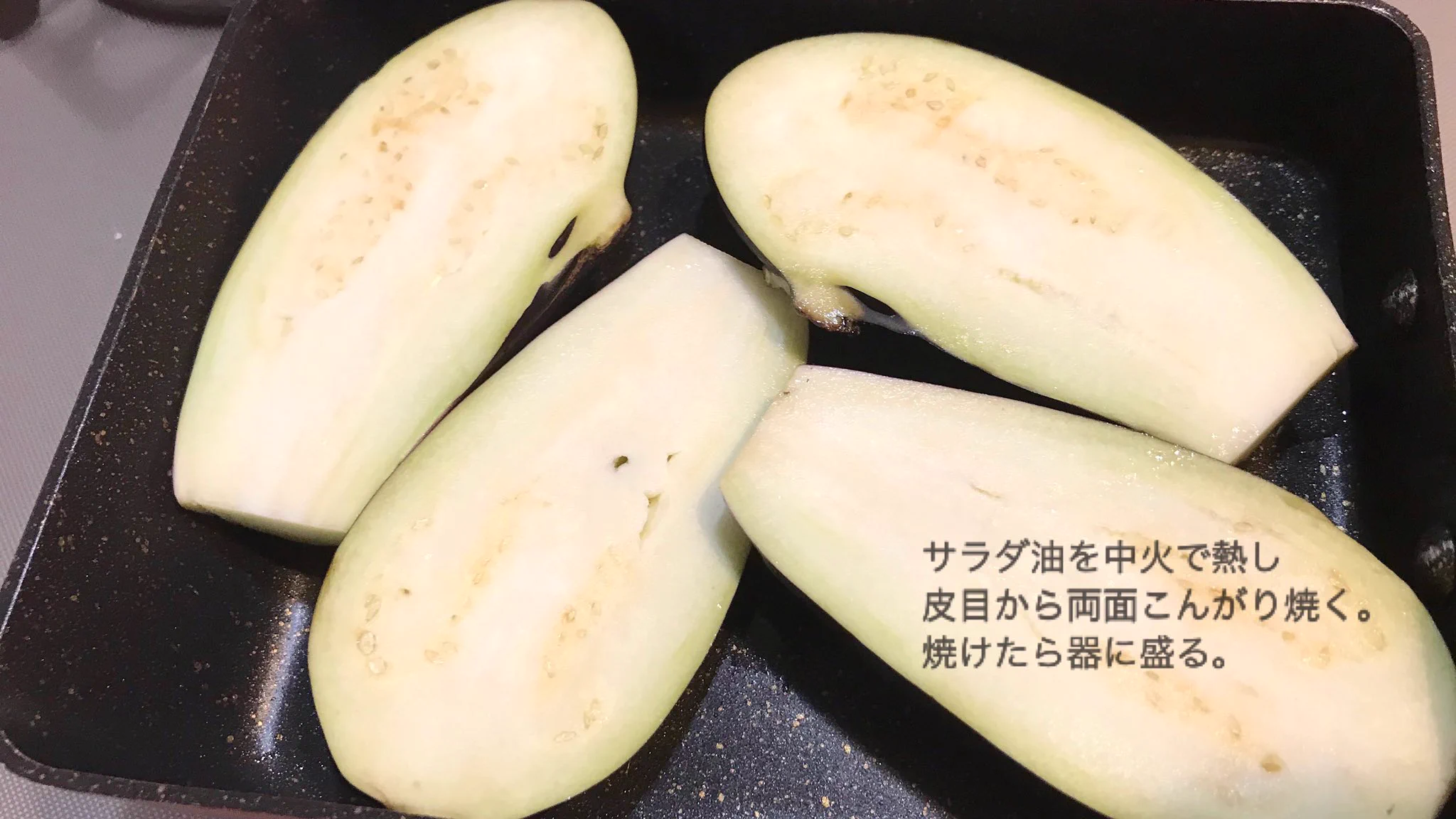 夫に「これはうますぎる！」と言われた。「焼きナスのにんにく醤油がけ」