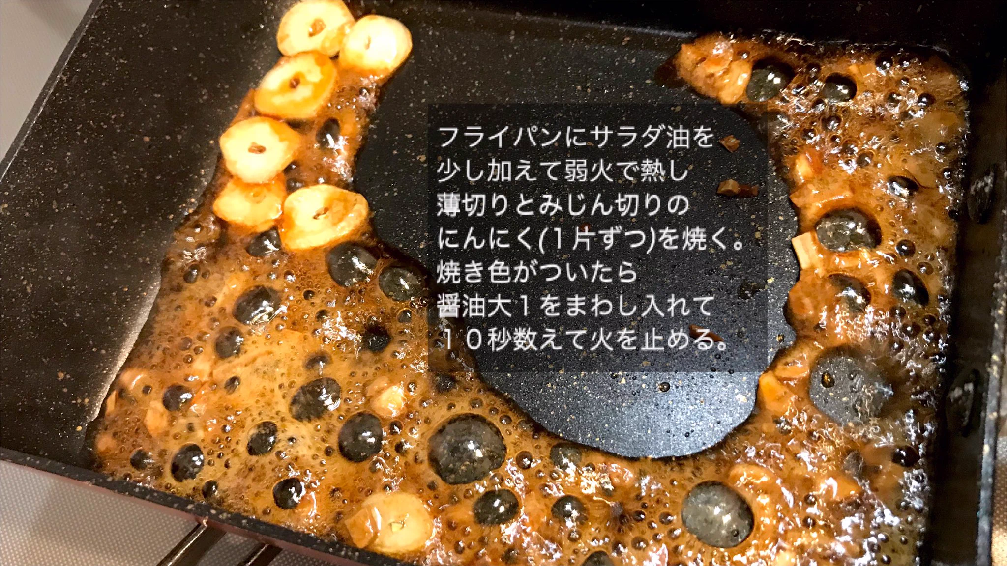 夫に「これはうますぎる！」と言われた。「焼きナスのにんにく醤油がけ」