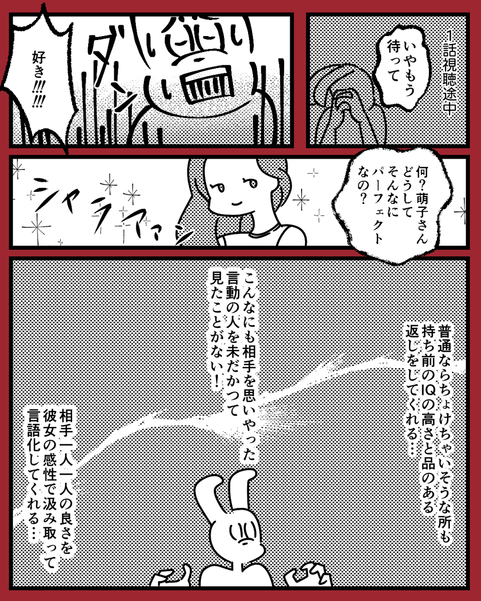 バチェロレッテはいいぞ🌹 2/2
応援してます!!! 
