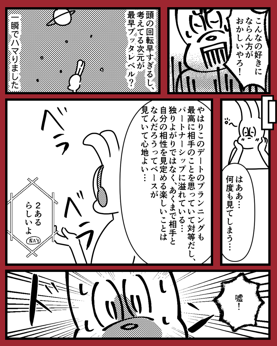 バチェロレッテはいいぞ🌹 2/2
応援してます!!! 