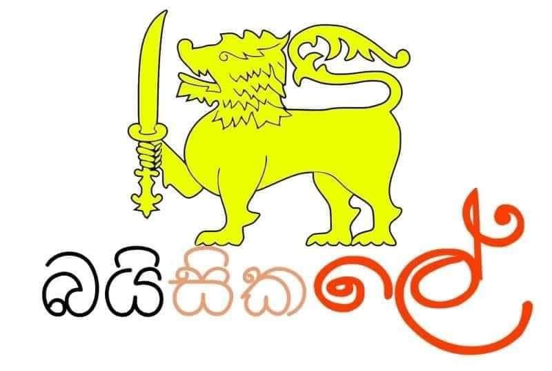 inthikabzufer's tweet photo. බයියන්ට ස්තූතියි 🙏❤️ https://t.co/wvuHAg2FdE