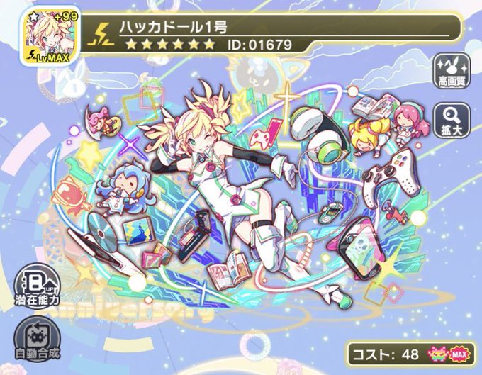 画像まとめ ハッカドール 2ページ目 アニメレーダー