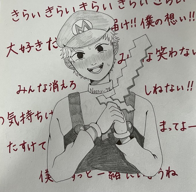 ストーカーのtwitterイラスト検索結果