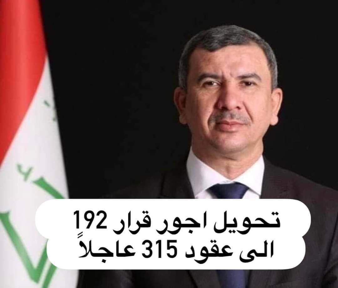 #اسراع_تحويل_اجور_192_لعقود_315
انتهى زمن السكوت، المهندس العراقي ينتفض