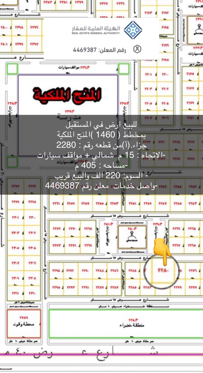 ⁧أضفني على سناب شات! اسم المستخدم: ⁦salem00305⁩ ⁦t.snapchat.com   للبيع هذه القطعه xqHLYu8d⁩⁩