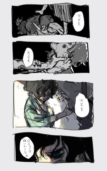 笑う兄、泣く妹 