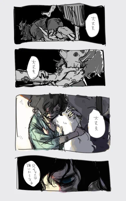 笑う兄、泣く妹 