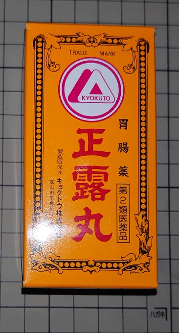 イテテテ…冷たいものを飲みすぎた感青葉「ははぁ、ひょっとして司令官馬鹿ですね?」まぁ俺が馬鹿なのはともかく杉元らも持ってったんかな、これ?衣笠「どうかなぁw」 