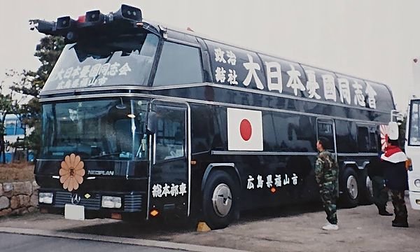 街宣車 Twitter Search Twitter