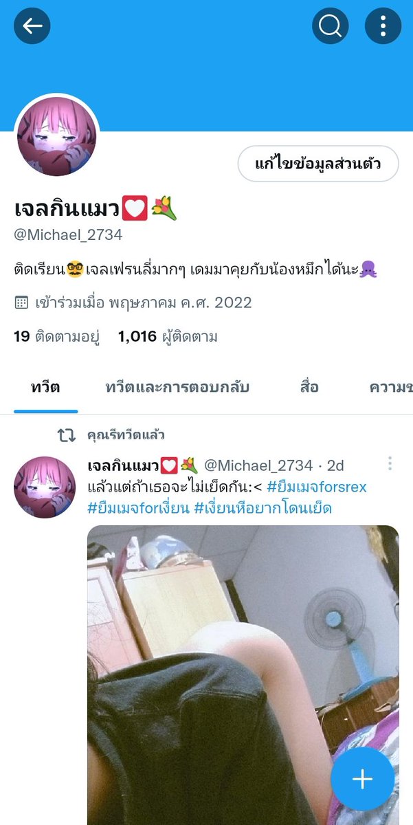 Michael_2734's tweet photo. ขอบคุณยอดติดตาม1,000+ ซัพพอร์ตเจลไปเรื่อยๆเลยน้า<3 ทำไรตอบแทนดี>< https://t.co/rgwre5B8VB