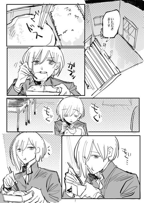 漫画です 16ページです 
