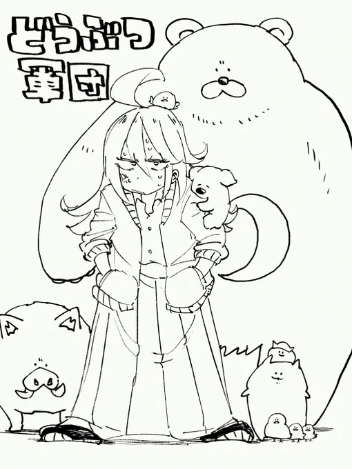 きょうの線画です🍣 