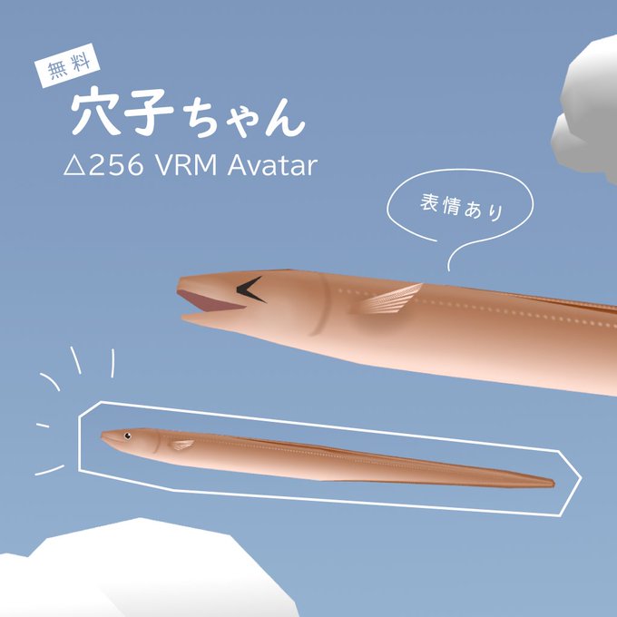 穴子の日のtwitterイラスト検索結果