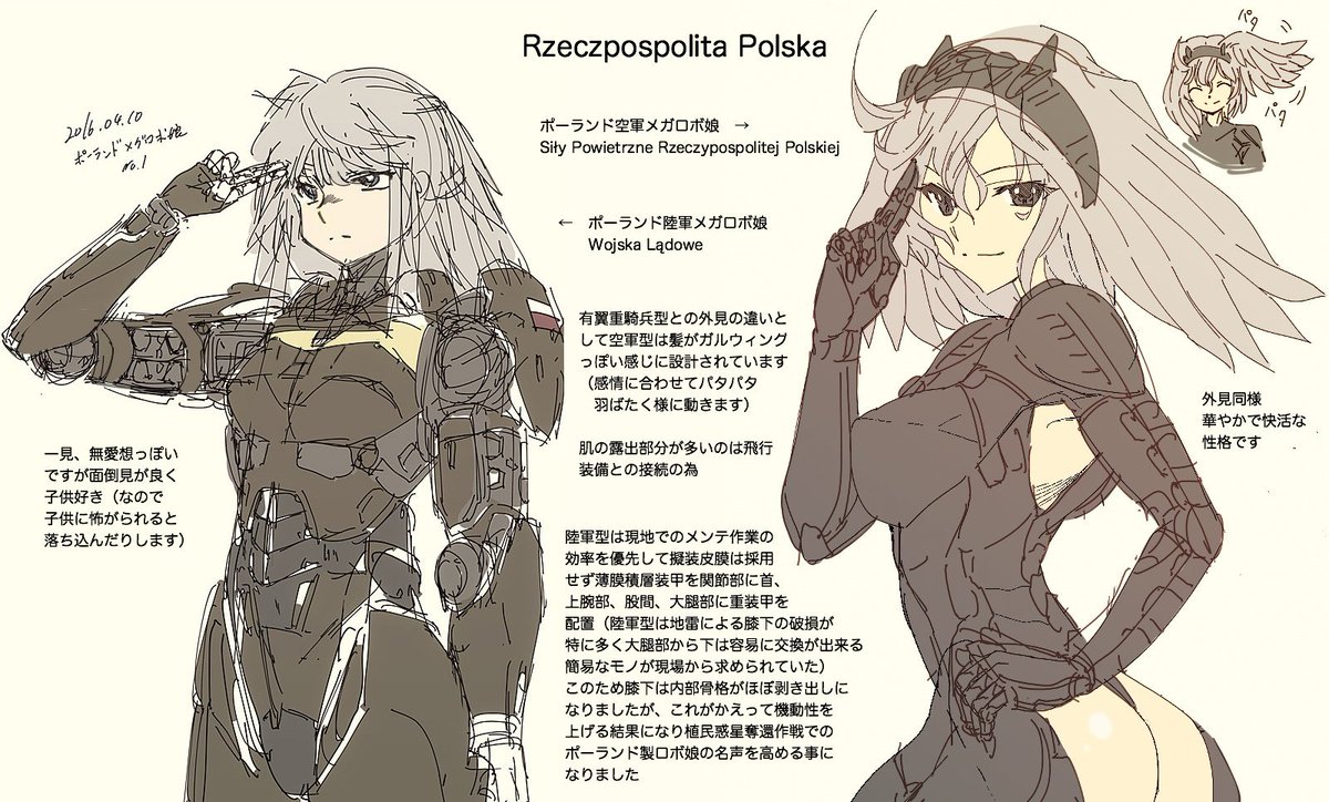 ポーランド製のメガロボ娘さん達です。
一枚目、有翼重騎兵メガロボ娘さん。
二枚目、陸軍メガロボ娘さんと空軍メガロボ娘さん。
三枚目、宇宙軍用試作メガロボ娘さん。
四枚目、宇宙軍メガロボ娘さん。 