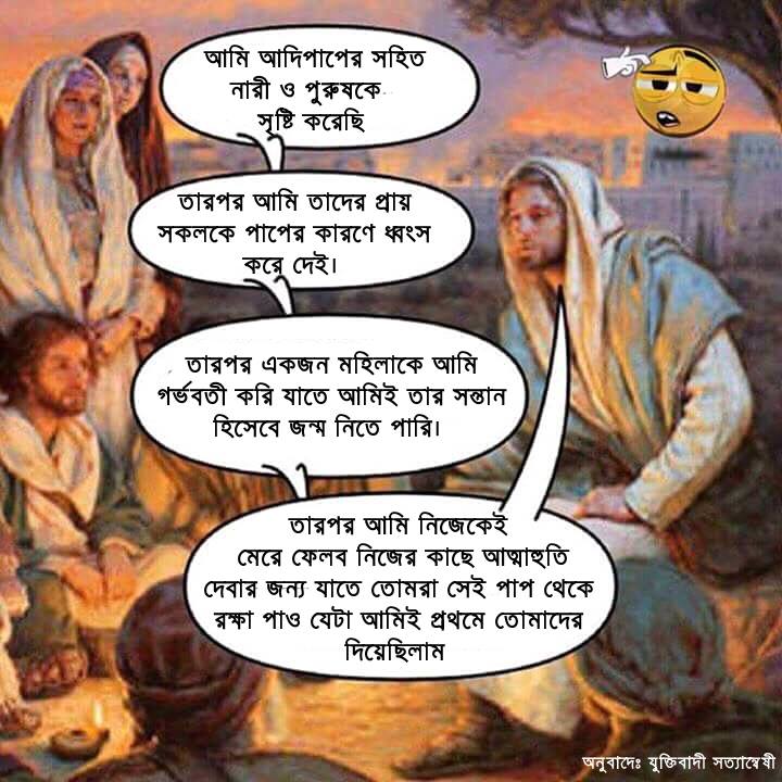 Matu_EU's tweet photo. দীর্ঘদিন কর্মহীন থাকার পরে ঈশ্বরঃ https://t.co/J3RbrKfmfW