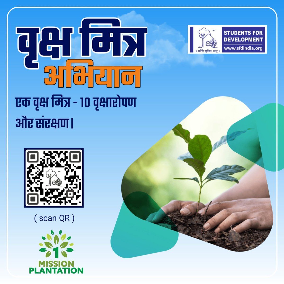 NavsariAbvp's tweet photo. વૃક્ષારોપણ અભિયાન માં નીચે આપેલી લિંક ના માધ્યમ થી વૃક્ષમિત્ર બની જોડાઓ.

https://t.co/iaqRGPMLOH https://t.co/aFGwXwi67X