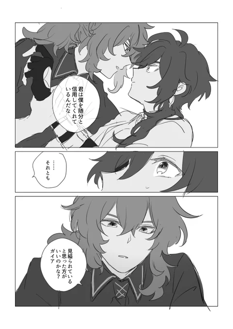 愛ゆえに我慢する義兄(ディルガイ)
まだ一線超えてない 